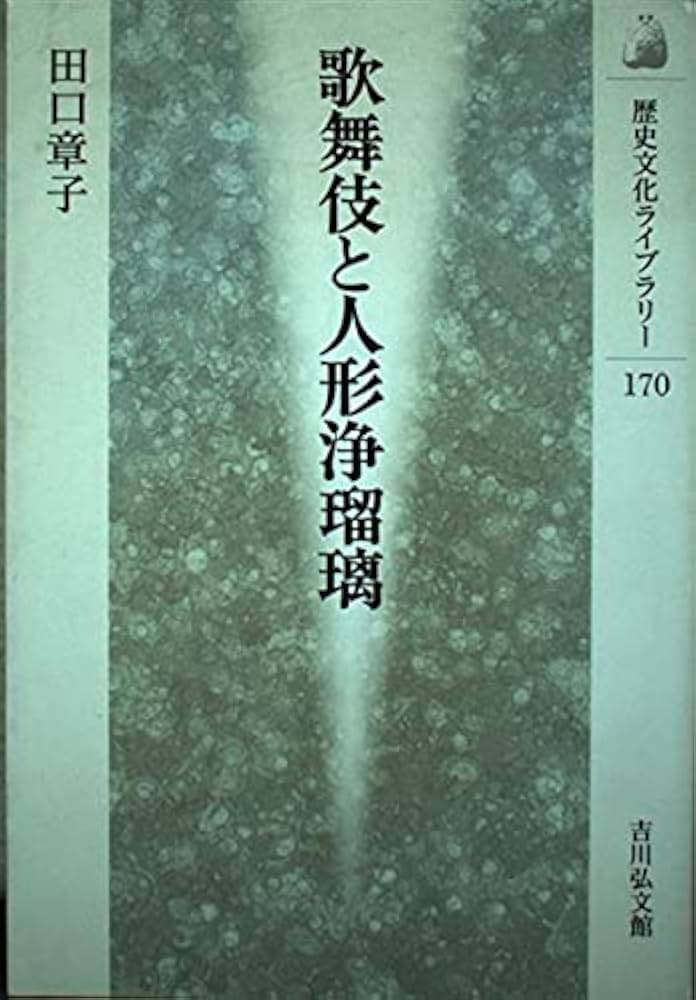 浄瑠璃 ￼歌舞伎 和装本 木版画 浄瑠璃 ￼歌舞伎 和装本 木版画 - メルカリ